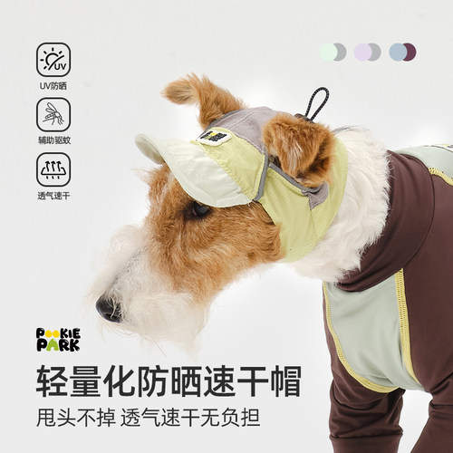 PookiePark狗狗夏季轻量化速干防晒帽 透气防紫外线|刚毛猎狐梗