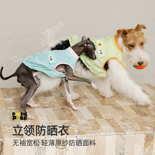 狗狗防晒衣防泼水速干超薄皮肤衣