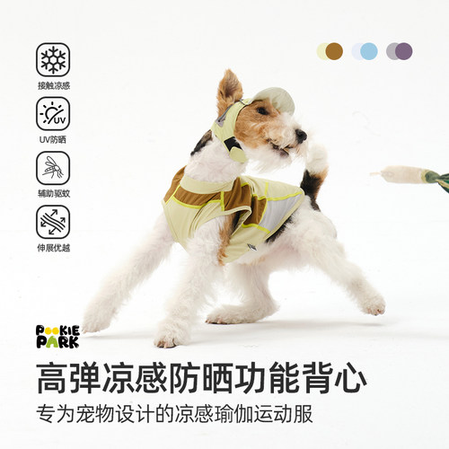 PookiePark狗狗夏季凉感防晒功能背心 运动透气驱蚊|刚毛猎狐梗