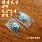 椭圆形腰圆形 直径 遥控器按键 薄膜开关锅仔片 金属弹片DOME