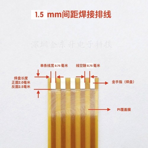1.5-20mm-fpc软排线间距焊接扁平线4P/5/6/7/8/9/10//14PIN