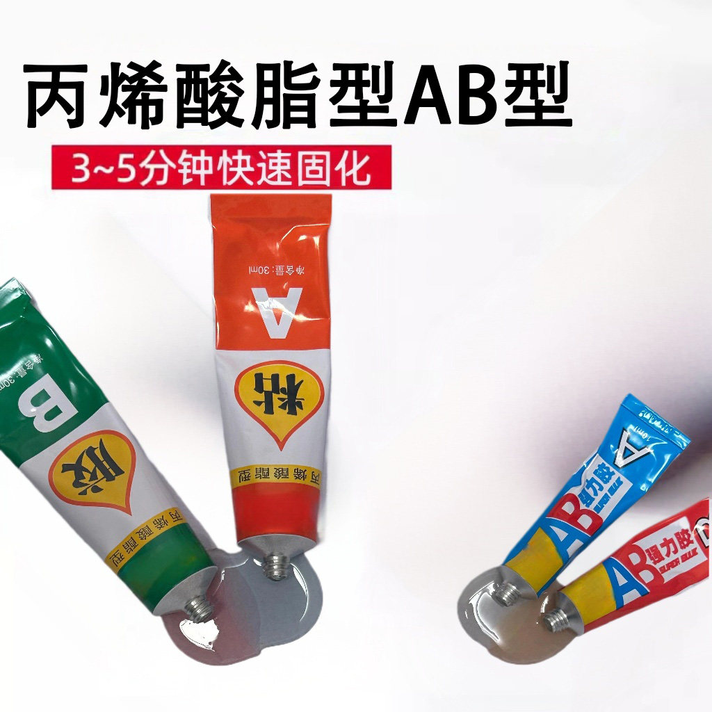 改性丙烯酸脂青红胶ab胶粘玉石的专用胶木头金属粘接AB把兄弟胶水,文具电教/文化用品/商务用品,胶水,淘宝优惠券,粉丝福利购,淘宝优惠卷