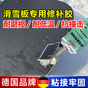 滑雪板胶水适用粘合epoxy冲浪板滑板MECK单板专用修复速干修补胶