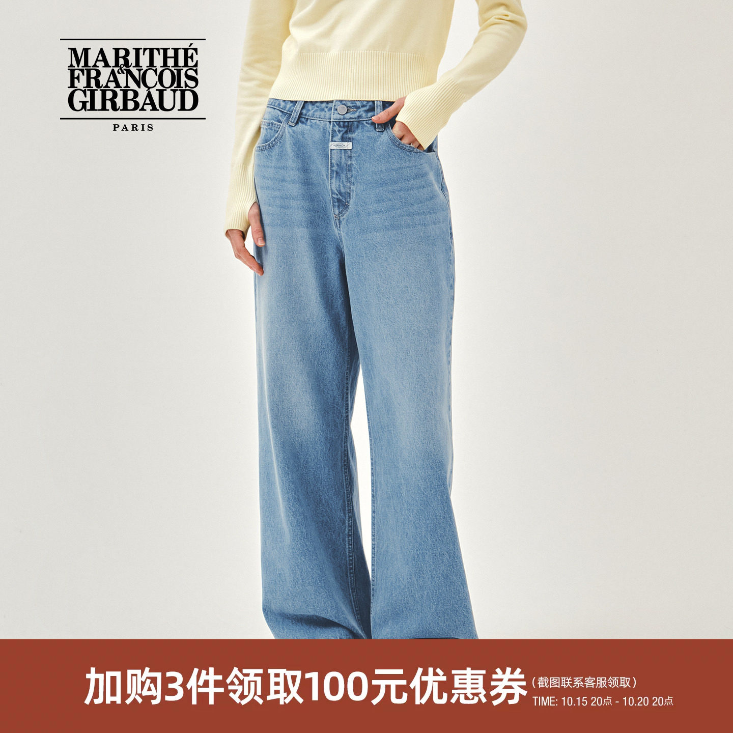 MARITHE女士复古水洗阔腿牛仔裤 潮流时尚易搭设计感裤子2026年春