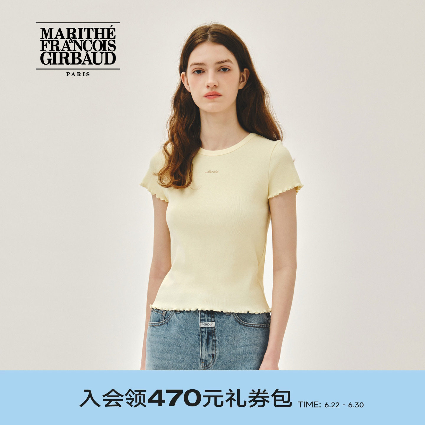 MARITHE女士罗纹T恤 简约纯色字母刺绣甜美修身短袖上衣2026年夏 - 实物图