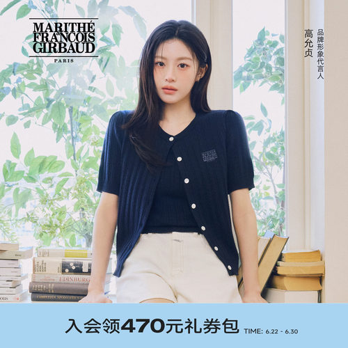 MARITHE女士小经典LOGO针织套装
