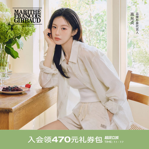 高允真同款MARITHE复古染背心