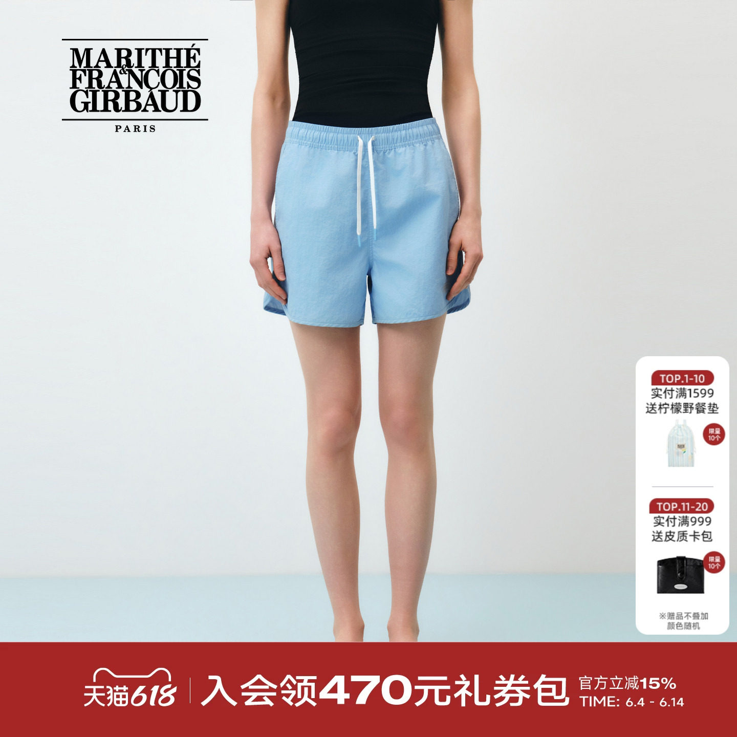 MARITHÉSPORT女士尼龙短裤