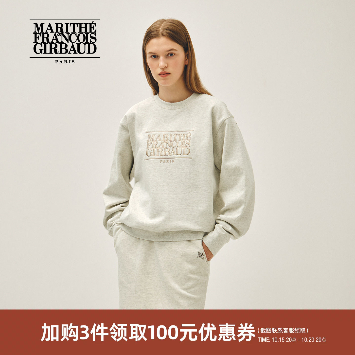 MARITHE经典LOGO刺绣卫衣 男女同款情侣简约休闲圆领上衣26年春新