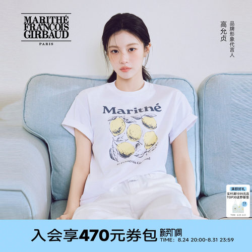 【高允真同款】MFG柠檬图案T恤