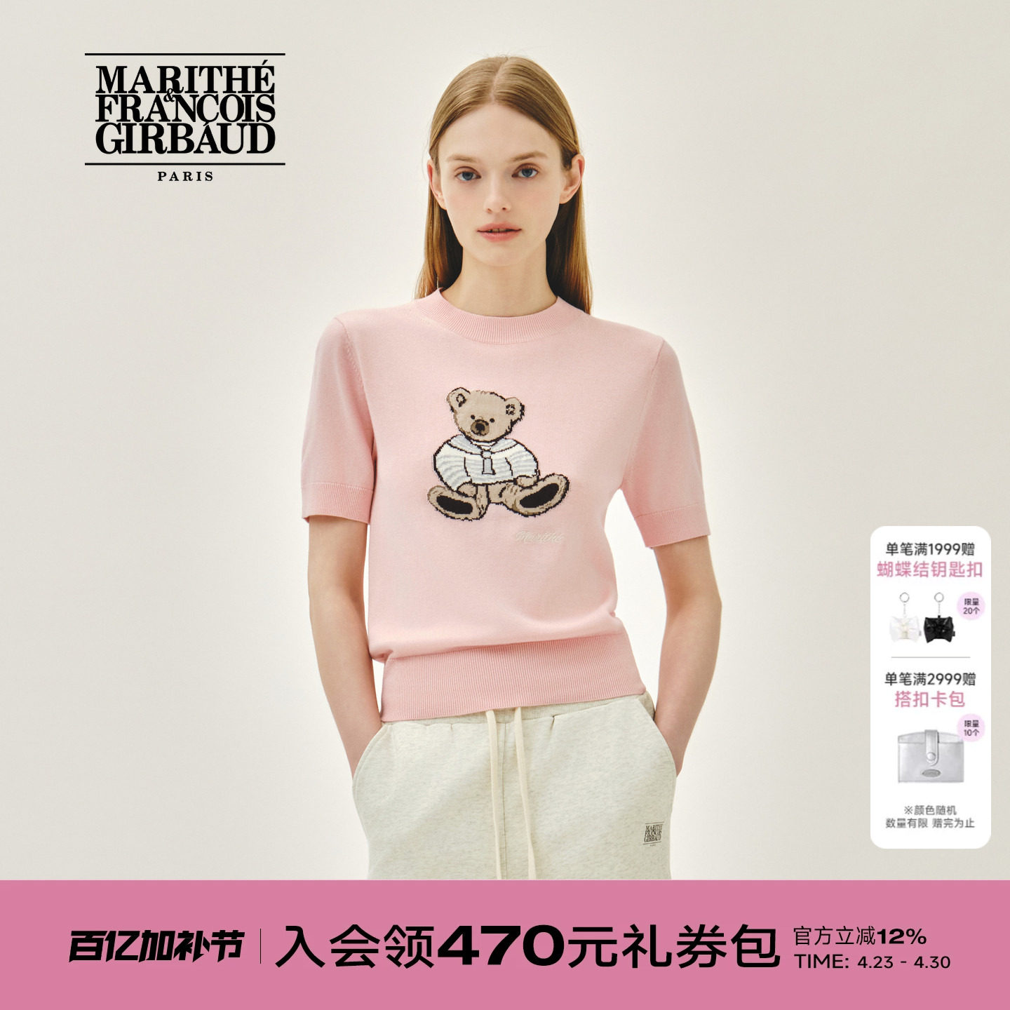 MARITHE女士涂鸦熊短袖针织衫 时尚萌趣简约圆领套头衫2026年夏