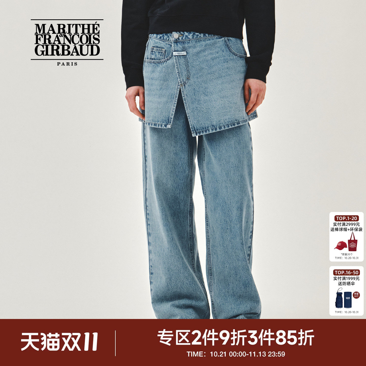 MARITHE女士半裙叠穿牛仔裤可拆卸裙身多场景穿搭时尚裤子2026春