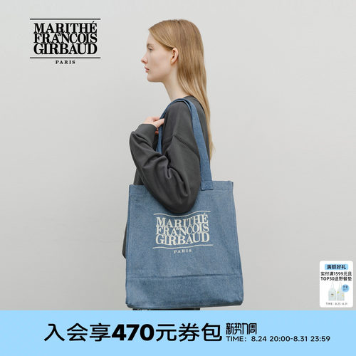 MARITHE经典LOGO大号购物包