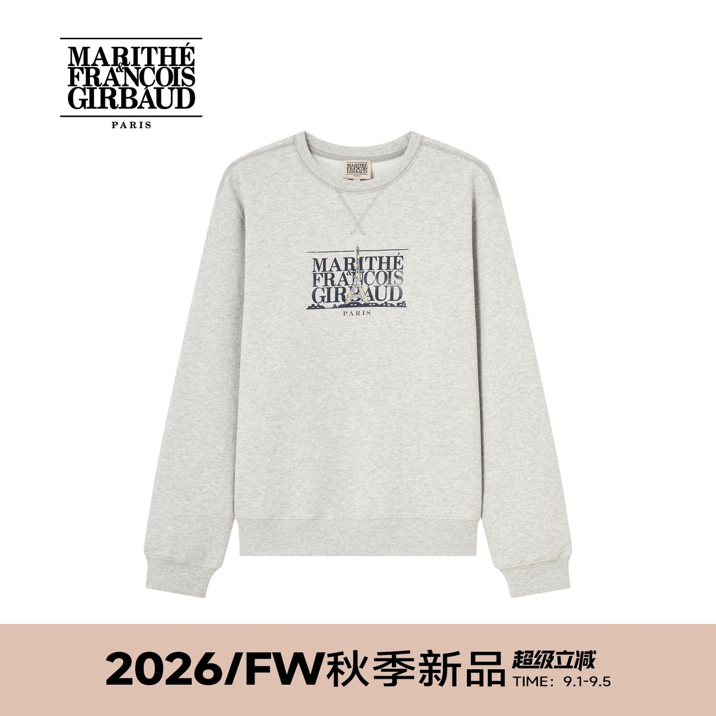 MARITHE男女同款经典LOGO卫衣 埃菲尔铁塔印花休闲时尚上衣2026秋