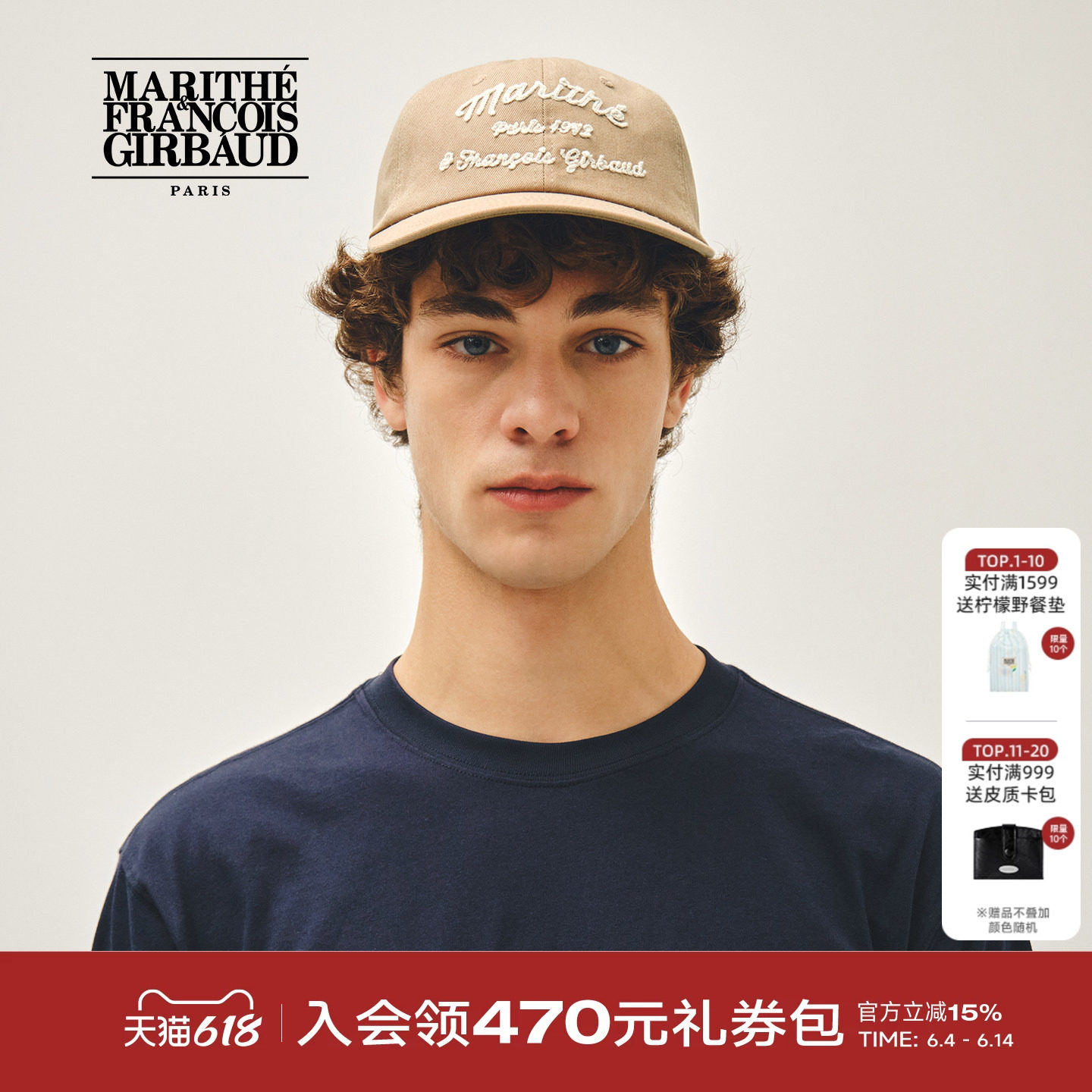 MARITHE链条绣平檐帽 情侣男女同款撞色字母时尚休闲棒球帽2026春
