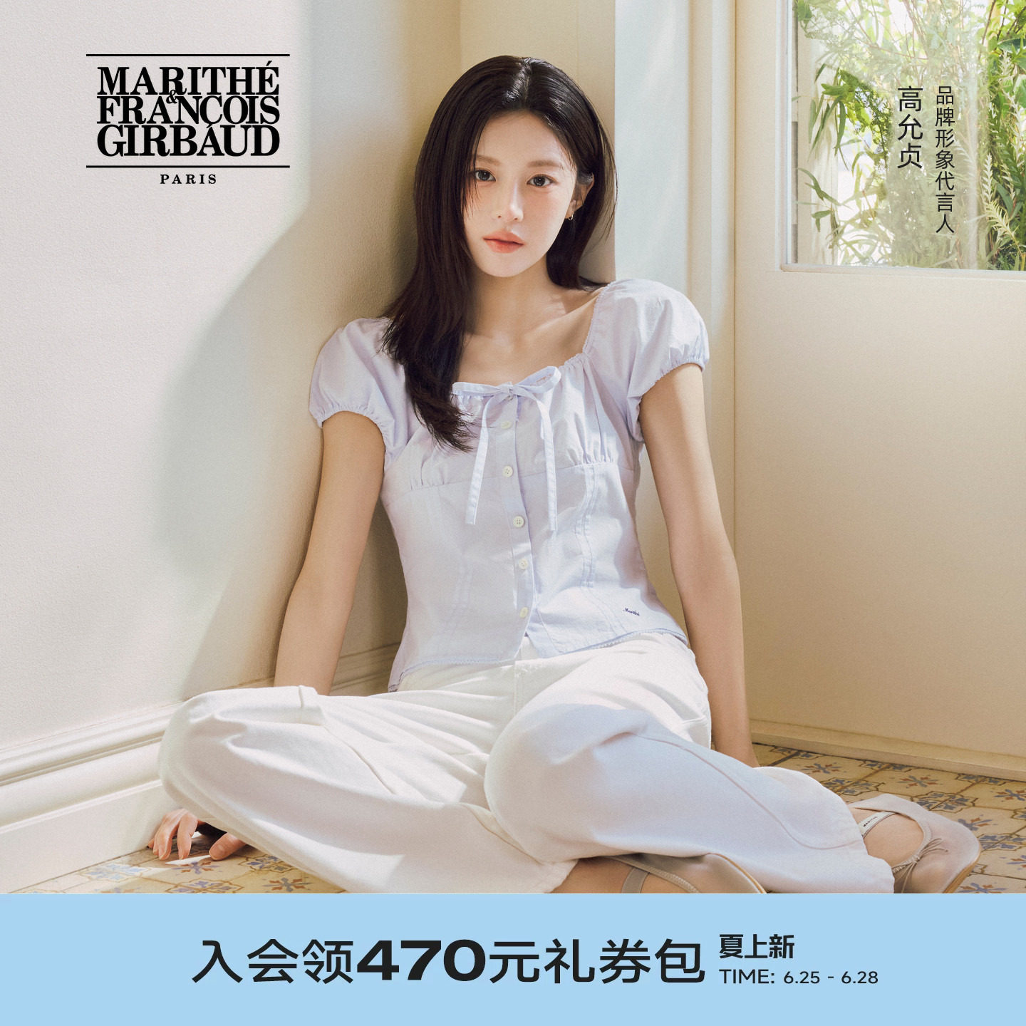 MARITHE女士泡泡袖衬衫