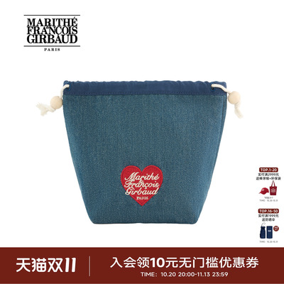 MARITHE爱心抽绳收纳包