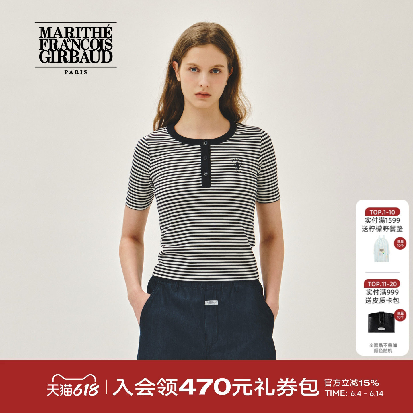 MARITHE女士条纹T恤 撞色船锚刺绣海军风休闲时尚圆领上衣2026夏