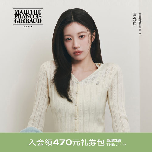 MARITHE女士V领钩针开衫