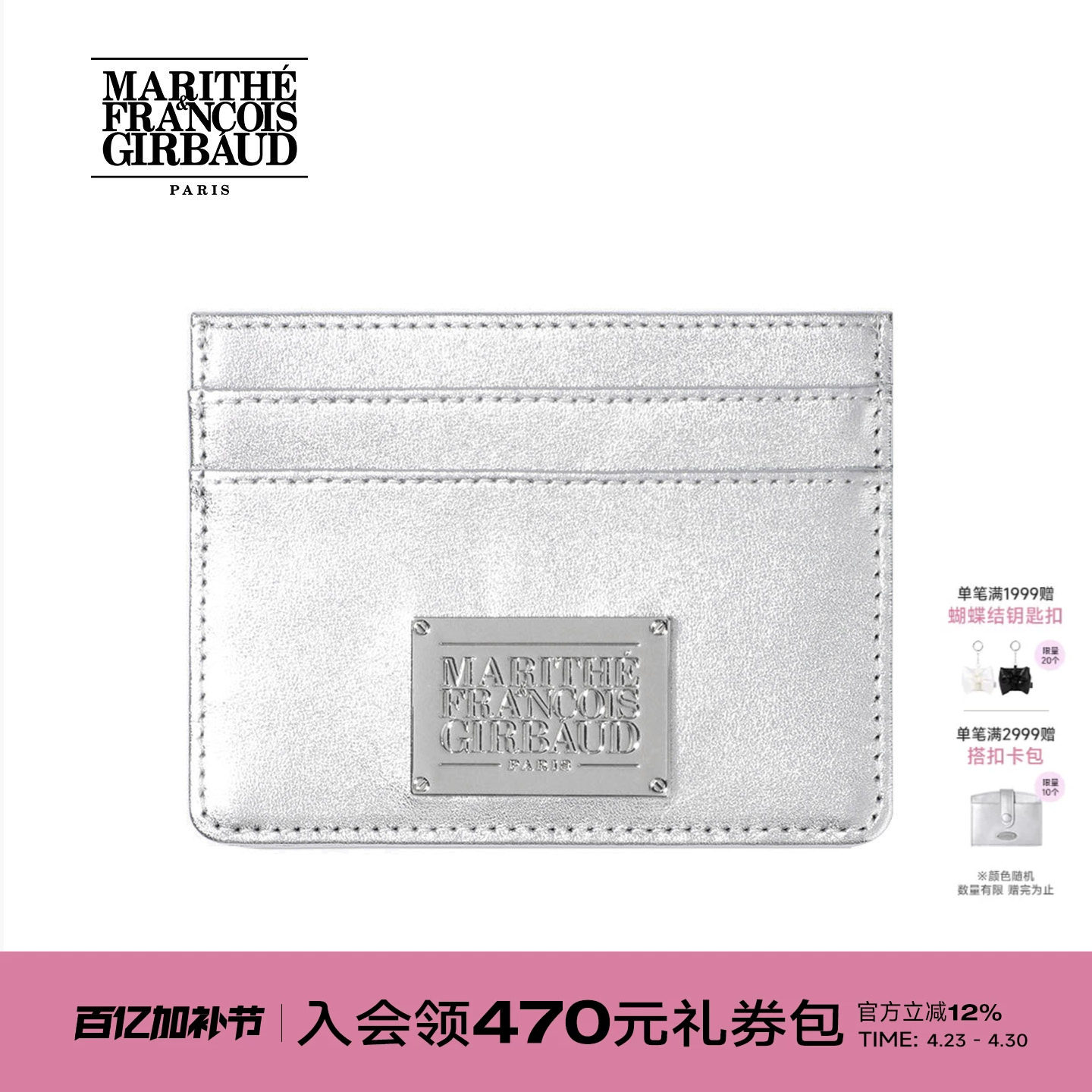 MARITHE经典LOGO卡包 潮流时尚质感情侣简约零钱包2025年秋冬韩系