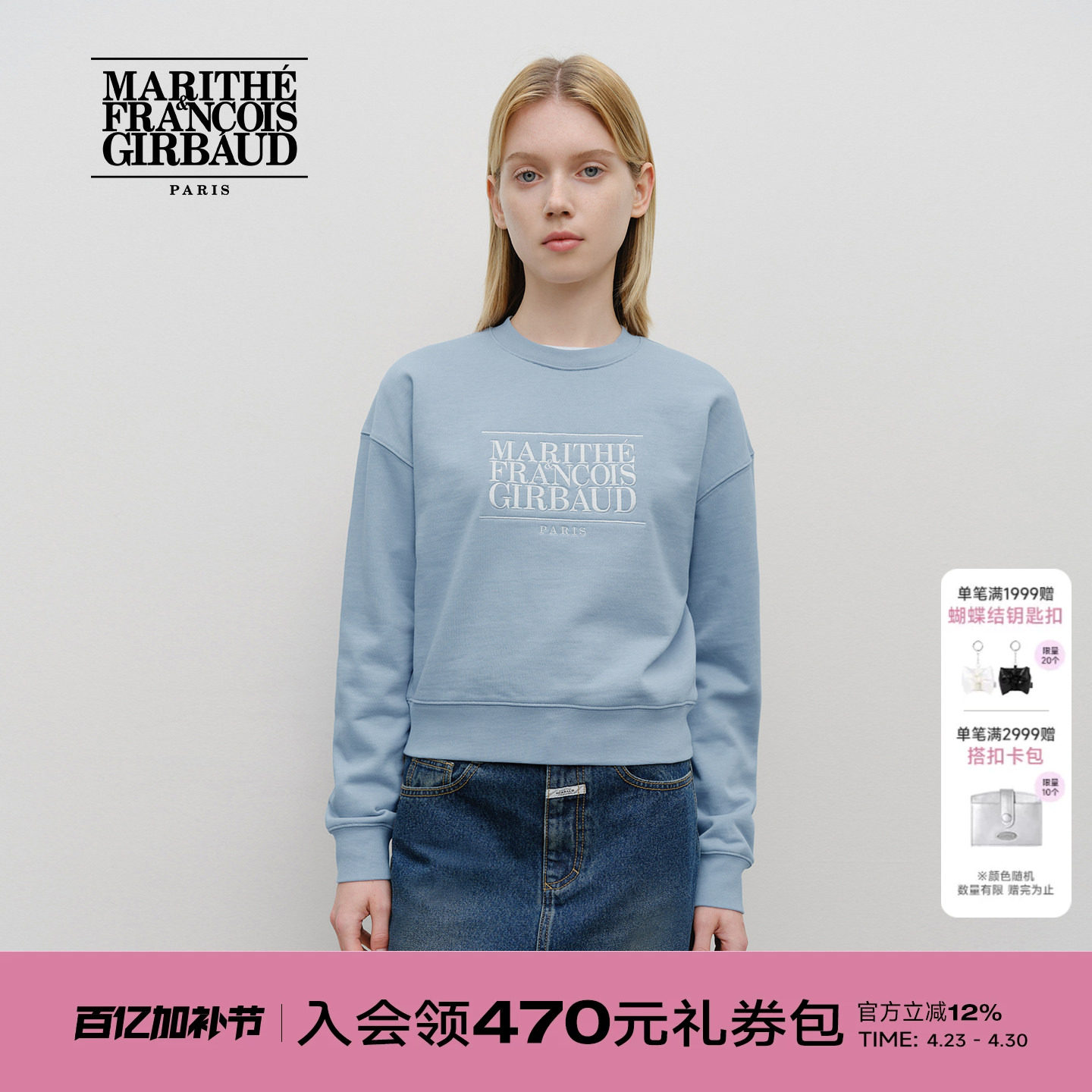 【高允真同款】MARITHE女士薄款经典LOGO圆领卫衣 休闲时尚25秋冬