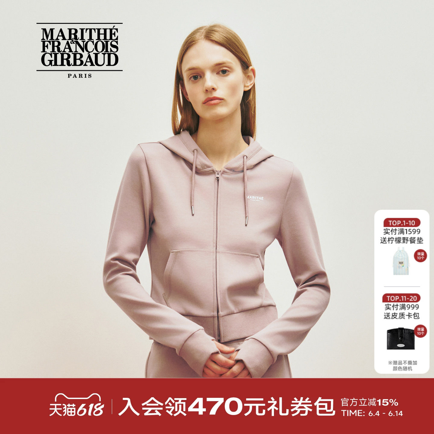MARITHÉSPORT女士拉链连帽卫衣