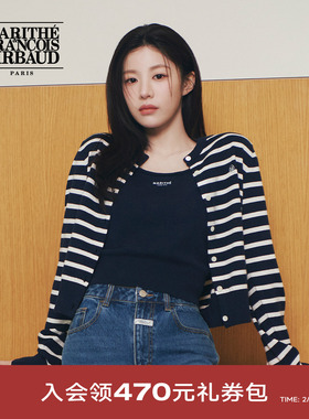 【高允真同款】MARITHE基础系女士针织套装 刺绣吊带针织衫2026春