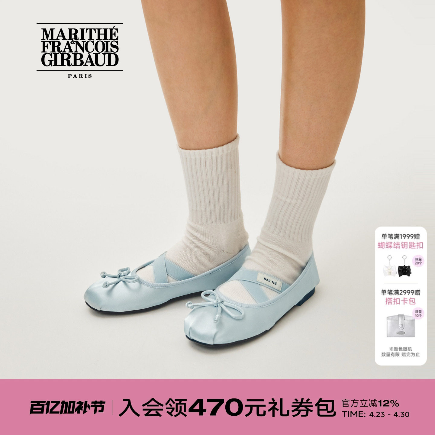 MARITHE 女士交叉绑带平底鞋 法式芭蕾风缎面玛丽珍女鞋2026年春