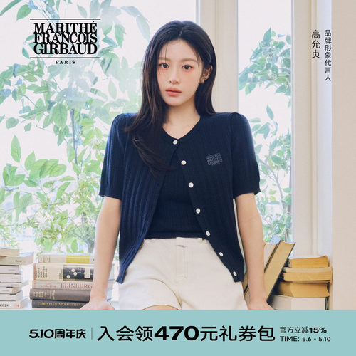 MARITHE女士小经典LOGO针织套装