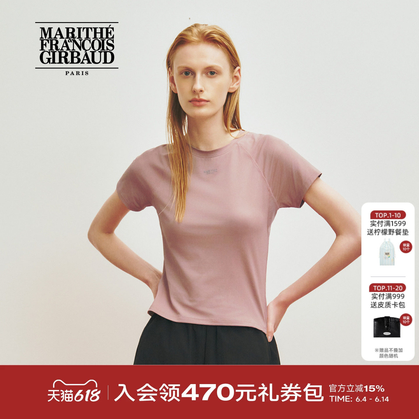 MARITHÉSPORT女士修身T恤