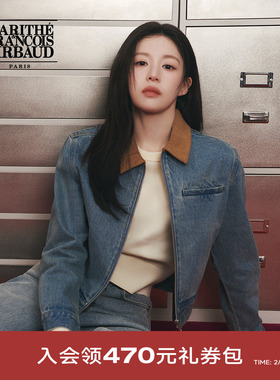 【高允真同款】MARITHE女士短款牛仔夹克 经典翻领简约外套2026春