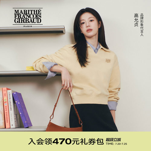 高允真同款MARITHE经典LOGO卫衣