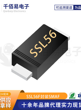 SSL56F 超薄SMAF 晶导微 半导体 肖特基二极管 肖特管 丝印SSL56