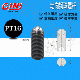 台湾精展 动向钢珠螺杆 螺丝 螺栓 65952/54/56 B/C