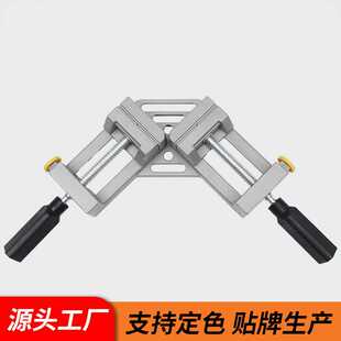 双手柄铝合金快速直角夹夹钳 焊接钳木工角度夹相框拼角夹工具