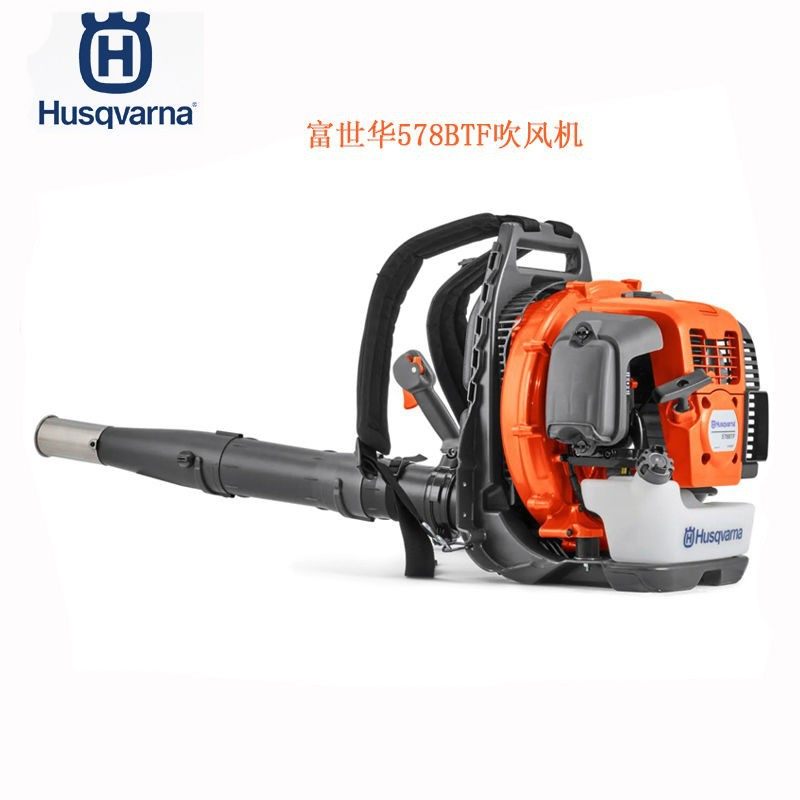 Husqvarna富世华578BTF风力灭火机背负式大功率汽油吹风机,橡塑材料及制品,其他塑料制品,淘宝优惠券,粉丝福利购,淘宝优惠卷