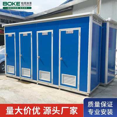 环保移动公厕景区公园公共卫生间街区公共户外厕所整体成品发货