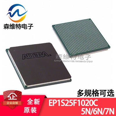 EP1S25F1020C5N EP1S25F1020C6N EP1S25F1020C7N BGA1020