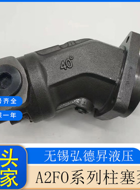 A2FO系列斜轴式柱塞泵 油压机 工程机械A2FO250/61RPPB05