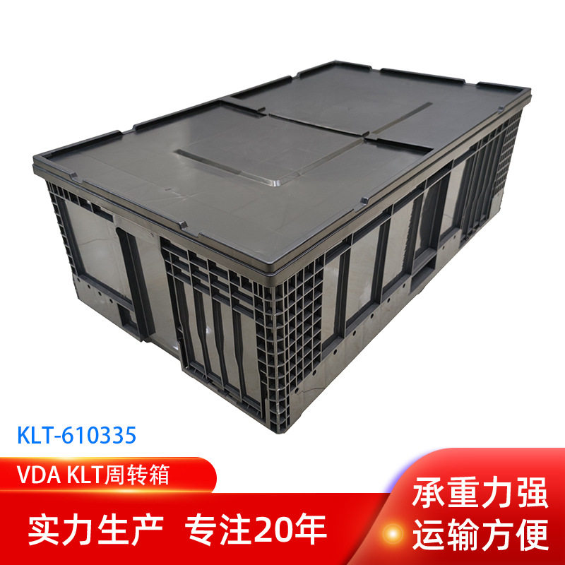 塑料KLT周转箱  KLT 1000*600*335德系汽车零配件配套物流箱带盖,橡塑材料及制品,其他塑料制品,淘宝优惠券,粉丝福利购,淘宝优惠卷