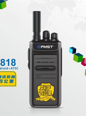 FMST福摩斯特A8/V618/818/V588酒店客房后厨小区物业工地挖机塔吊