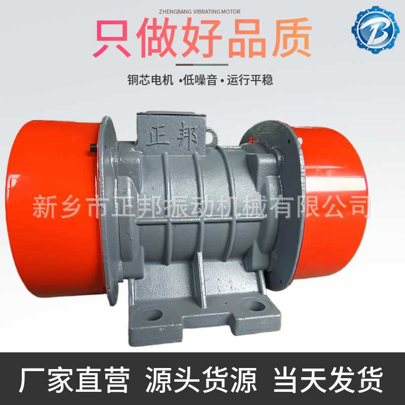 振动电机VB314W-0.12KW化工搅拌380v纯铜电机IP55振动器振动电机