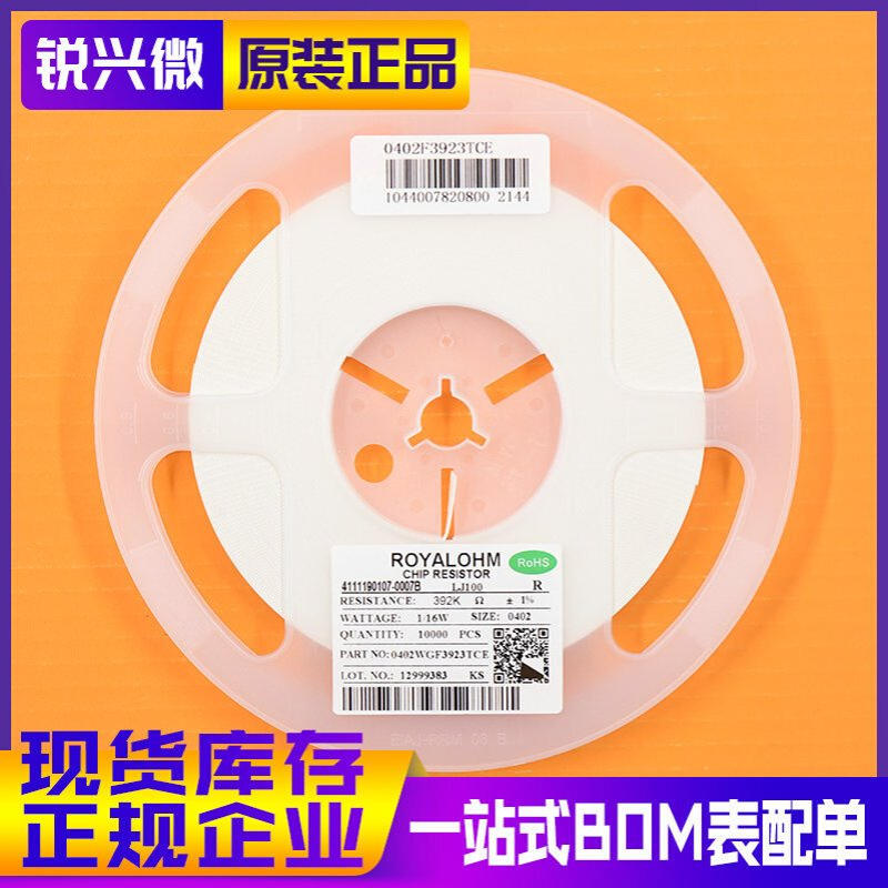 0402 392K 精度±1% 1/16W 厚生 贴片电阻 0402WGF3923TCE 10K装