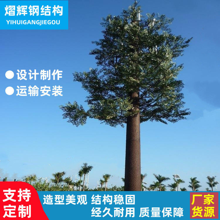 仿生树塔厂家仿生树通信塔仿生树信号塔仿松树通讯塔 仿生树铁塔,橡塑材料及制品,其他塑料制品,淘宝优惠券,粉丝福利购,淘宝优惠卷