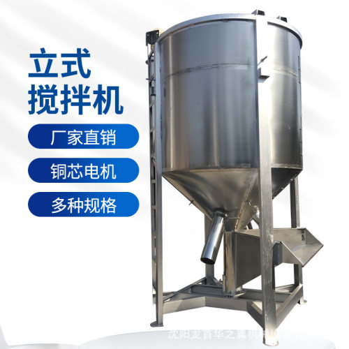 海城化工厂家塑料片材烘干加热混合机吉林5000KG不锈钢立式搅拌机