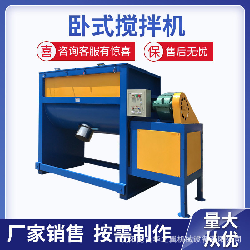 厂家销售多功能硅藻泥腻子粉卧式搅拌机保定1-5T双螺带卧式搅拌机,五金/工具,拌料机,淘宝优惠券,粉丝福利购,淘宝优惠卷