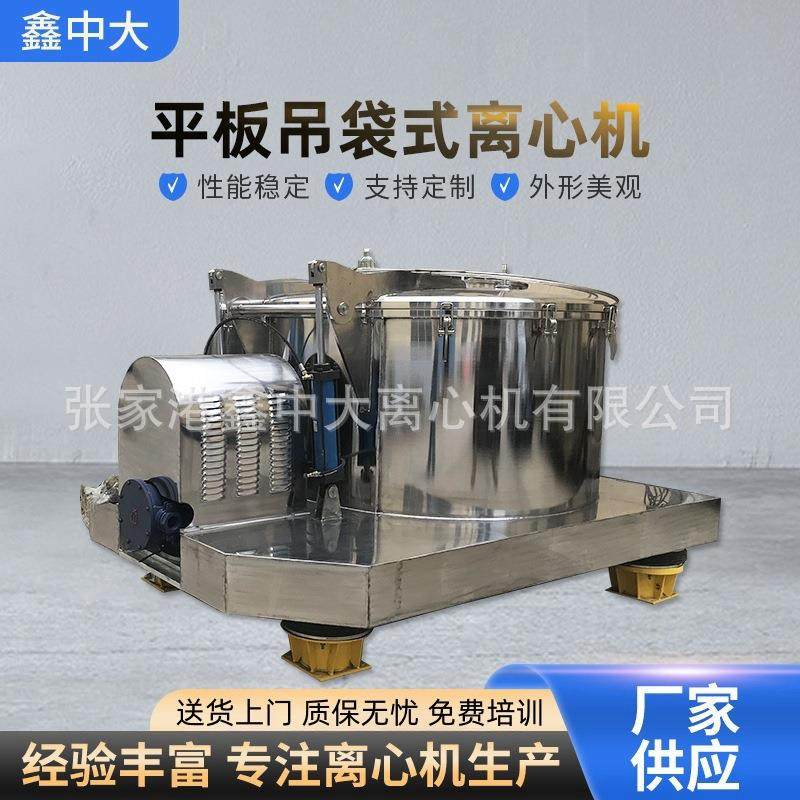 pd1600大容量吊袋式离心机平板式吊袋式离心机全自动碳酸钙离心机,五金/工具,其他机械五金,淘宝优惠券,粉丝福利购,淘宝优惠卷