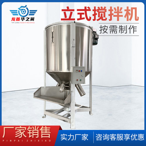 锦州化工厂定制塑料橡胶颗粒混合搅拌机加热干燥不锈钢立式搅拌机