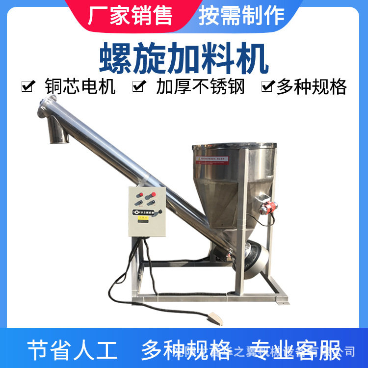 沈阳上料机厂家生产不锈钢设备输送黄沙水泥木屑粉自动螺旋上料机,五金/工具,颗粒机,淘宝优惠券,粉丝福利购,淘宝优惠卷