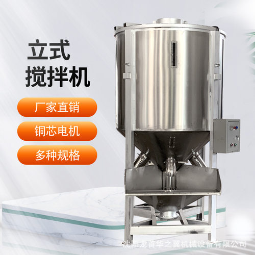 辽阳塑料橡胶颗粒加热不锈钢立式混合机长春1000KG立式烘干搅拌机